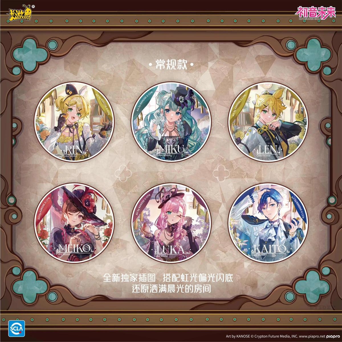 KAYOU Hatsune Miku Colorful Reflection Badge Series Tinplate Badge Who ...