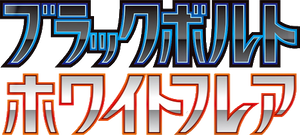 Darumaka 098/086