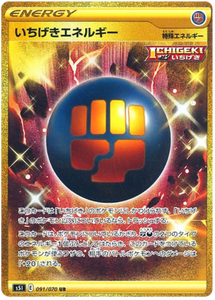 Single Strike Energy 091/070