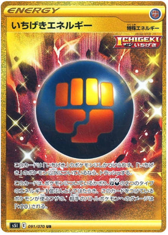 Single Strike Energy 091/070