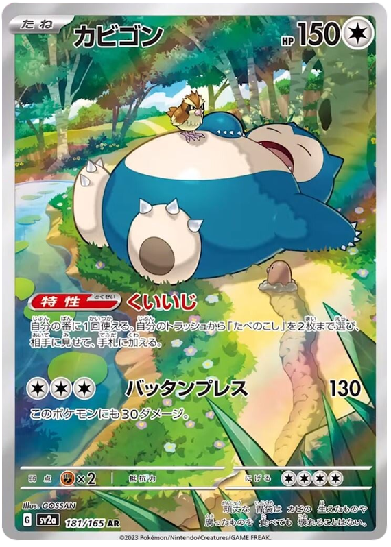 Snorlax 181/165