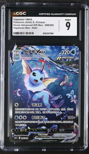 Vaporeon Vmax 006/009 CGC 9