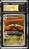Crustle 067/063 CGC Pristine 10
