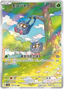 Tangela 178/165 Japanese