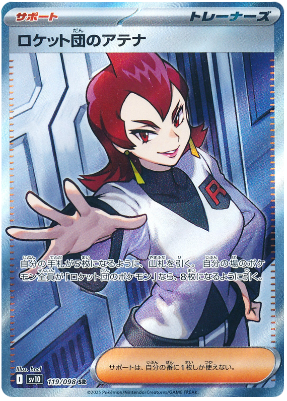 Team Rocket's Ariana 119/098