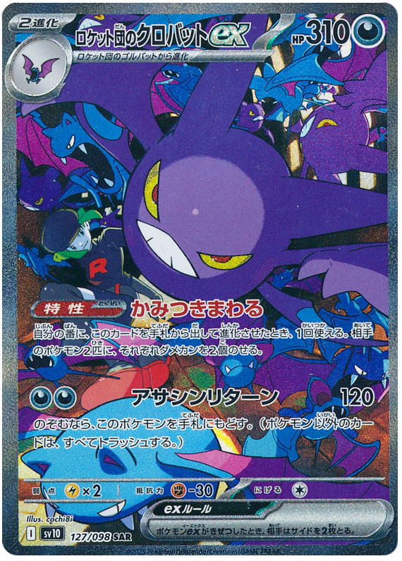 Team Rocket's Crobat 127/098