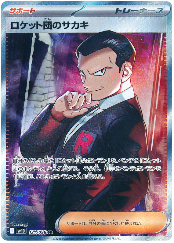 Team Rocket's Giovanni 121/098