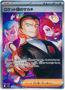 Team Rocket's Giovanni 129/098
