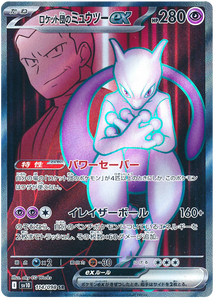 Team Rocket's Mewtwo 114/098