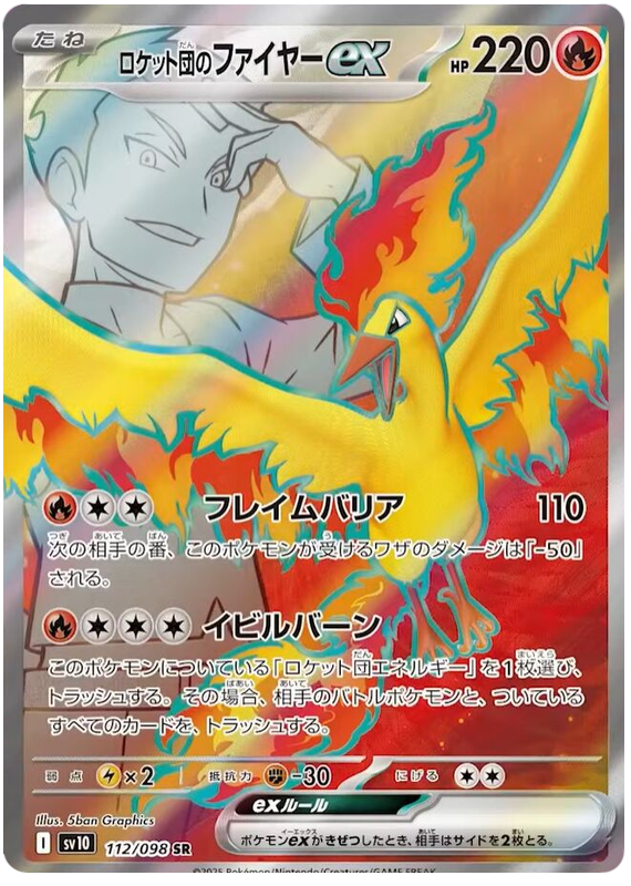 Team Rocket's Moltres 112/098