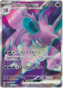 Team Rocket's Nidoking 116/098