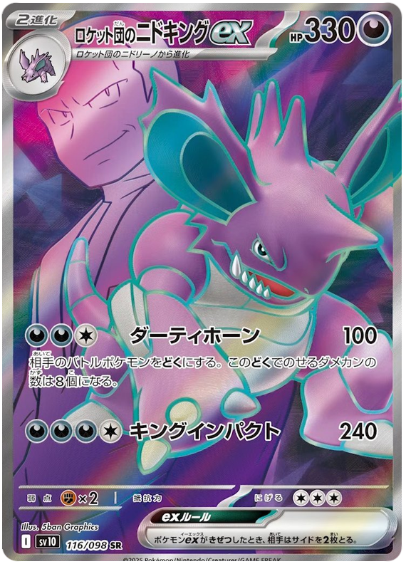 Team Rocket's Nidoking 116/098