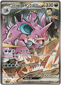 Team Rocket's Nidoking 126/098
