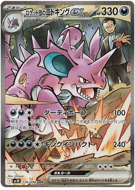 Team Rocket's Nidoking 126/098