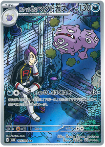 Team Rocket's Weezing 105/098