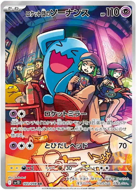 Team Rocket's Wobbuffet 103/098