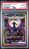 Umbreon EX 217/187 Psa 10 Japanese