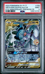 Arceus/Dialga/Palkia 158/SV-P Psa 9