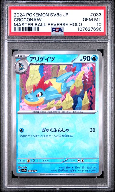 Croconaw 033/187  MasterBall Psa 10 Japanese