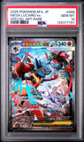 Mega Lucario EX 088/063 Psa 10 Japanese