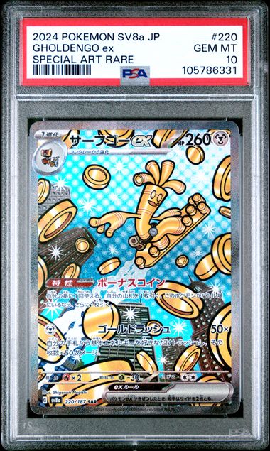 Gholdengo EX 220 220/187 Psa 10
