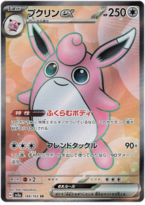 Wigglytuff 189/165