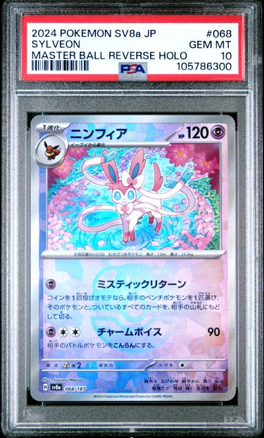 Sylveon 068/187 MasterBall Psa 10