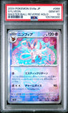 Sylveon 068/187 MasterBall Psa 10