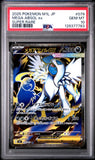 Mega Absol 079/063 Psa 10 Japanese