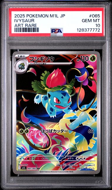 Ivysaur 065/063 Psa 10 Japanese