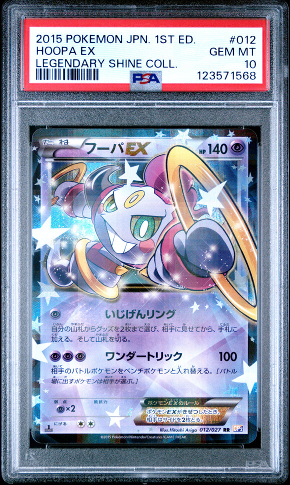 Hoopa Ex 012/027 Psa 10