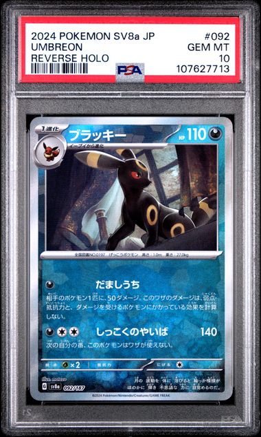 Umbreon 092/187 Pokeball Psa 10 Japanese