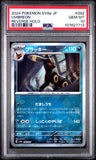 Umbreon 092/187 Pokeball Psa 10 Japanese