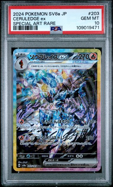 Ceruledge 203/187 Psa 10