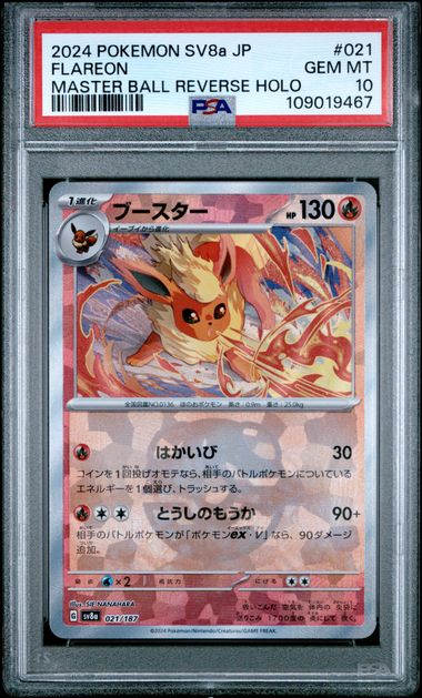 Flareon 021/187  MasterBall Psa 10 Japanese