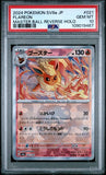 Flareon 021/187  MasterBall Psa 10 Japanese