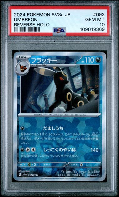 Glaceon EX 205/187 Psa 10 Japanese
