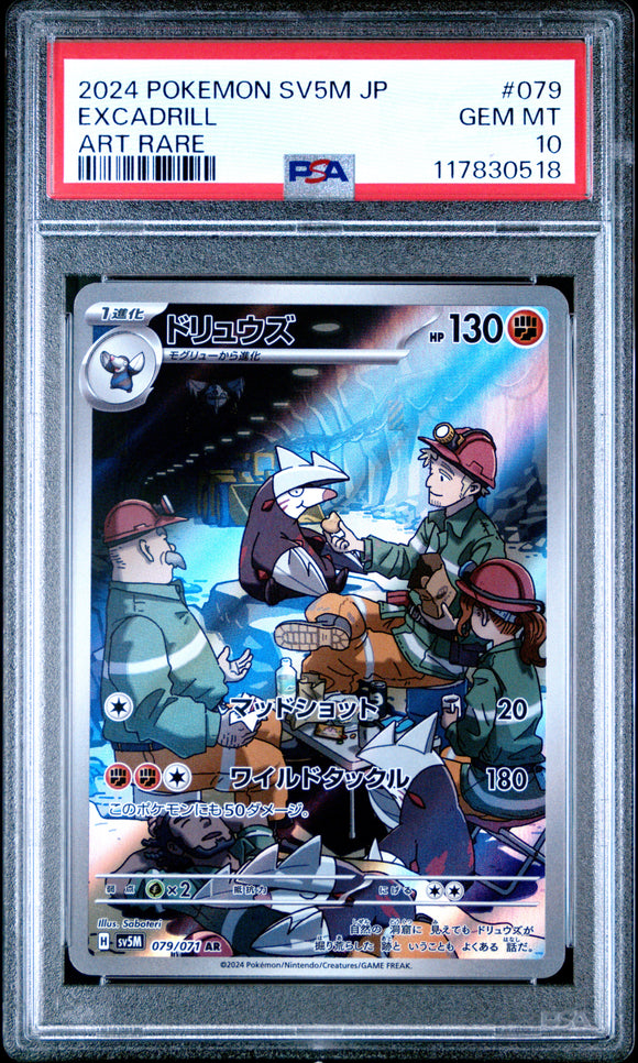 Excadrill 079/071 Psa 10
