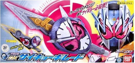Kamen Rider ZI-O Jikan Ohken DX Saikyo Girade Sword