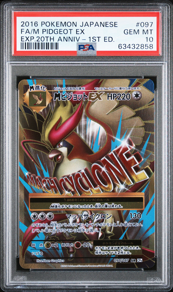 M Pidgeot Ex 097/087 Psa 10