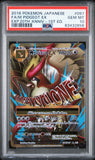 M Pidgeot Ex 097/087 Psa 10