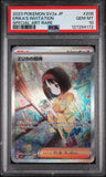Erika's Invitation 206/165 PSA GEM MT 10 Japanese