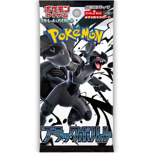 White Flare sv11 Booster Pack Pokemon Japanese