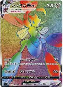 SCIZOR VMAX 113/100