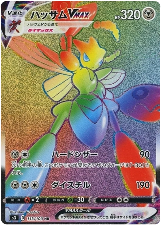 SCIZOR VMAX 113/100