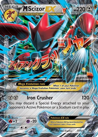 M SCIZOR EX 77/122