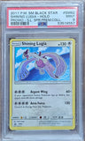Shining Lugia Sm82 Psa 9