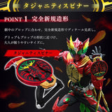 Kamen Rider O s Complete Selection Modification Tajanity Spinner