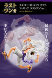 Ichiban Kuji One Piece BEYOND THE LEVEL Monkey D Luffy Gear 5 Figure Last Prize
