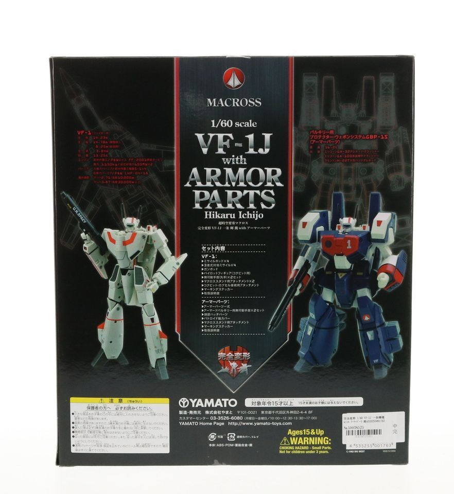 DX Chokokin Armored Parts set for VF-1J ARMOR PARTS SET FOR VF-1J